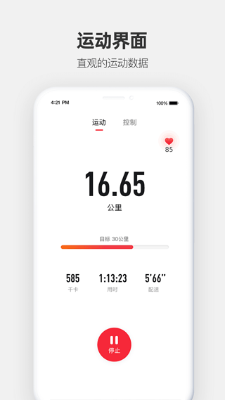 运动秀app(4)