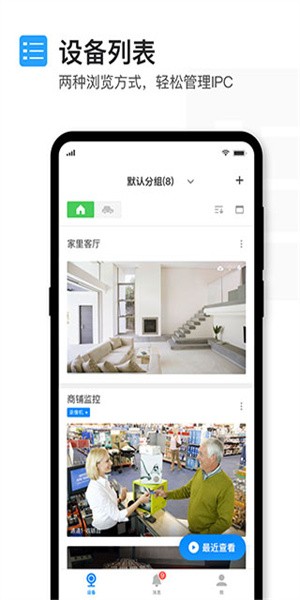TPLINK安防(4)