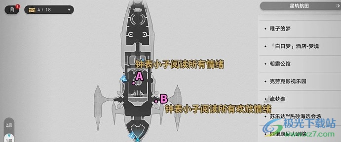 崩坏星穹铁道完整的恐怖故事成就攻略