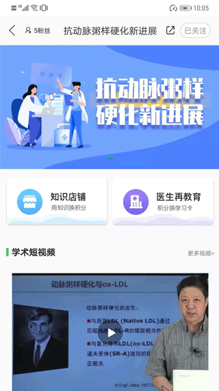 能康大医生APP(4)