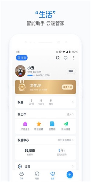 115网盘app(3)