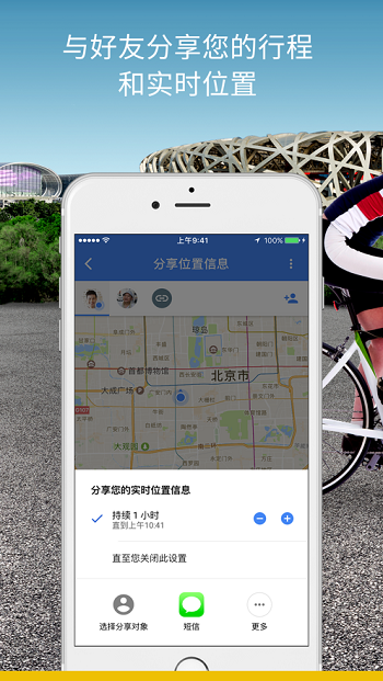 谷歌地图中文版app(3)