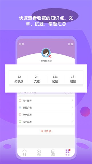 中考化学通(3)