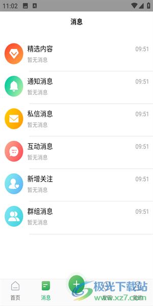 能康大医生APP