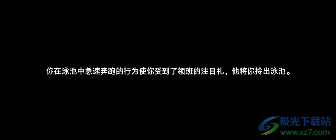 崩坏星穹铁道客随主便主随客便成就攻略