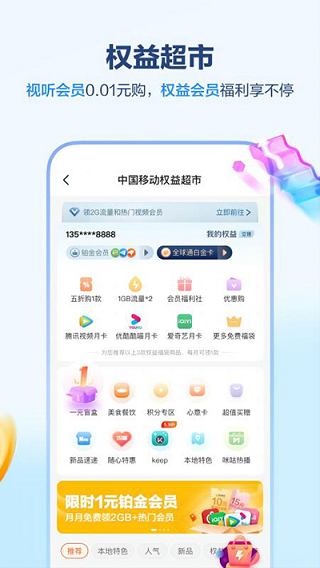 和我信app正版(3)