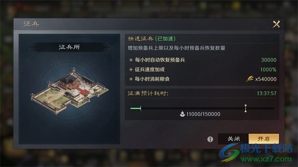 三国谋定天下资源如何使用