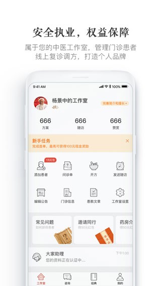 大家中医(2)