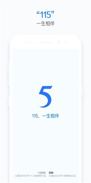 115网盘免费(4)