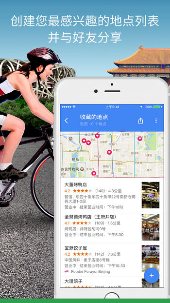 谷歌地图中文版app(4)