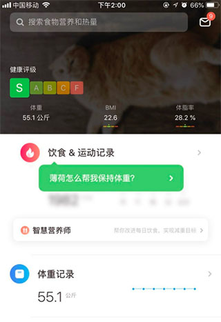 热量减肥法app