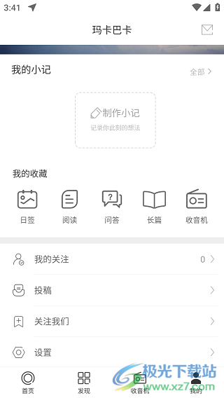 一个app