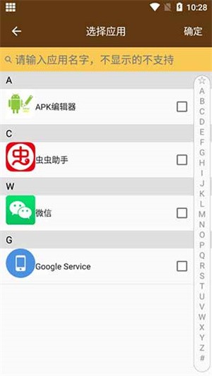 星极多开app(4)