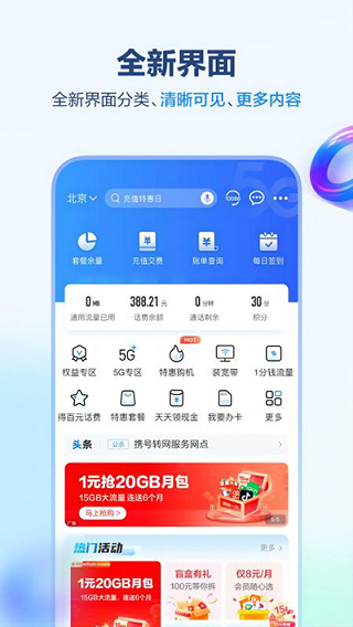 和我信app正版(2)