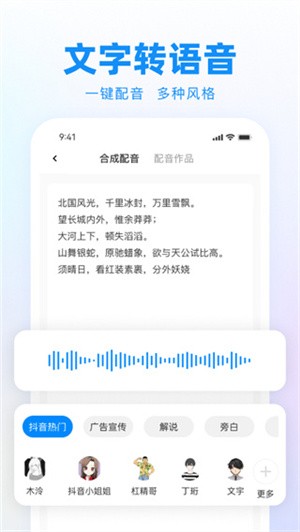 录音神器转文字助手(2)