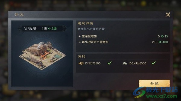 三国谋定天下资源如何使用