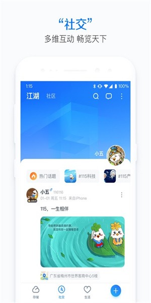 115网盘免费(1)