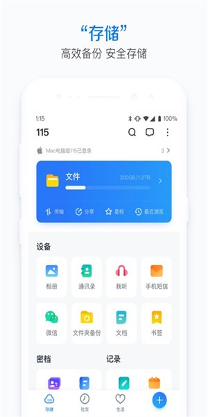 115网盘免费(2)