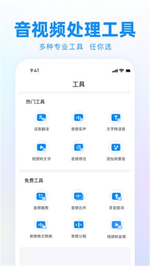 录音神器转文字助手(5)