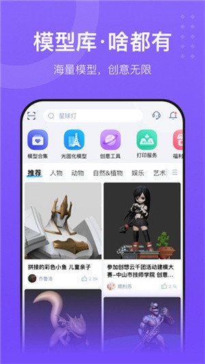 創想云APP(5)