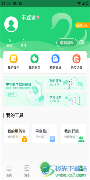 能康大医生APP