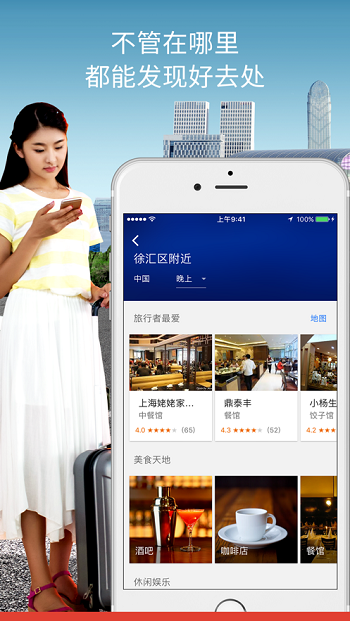 谷歌地图中文版app(2)