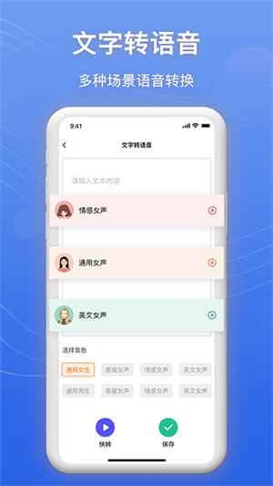 免費(fèi)錄音轉(zhuǎn)文字(2)