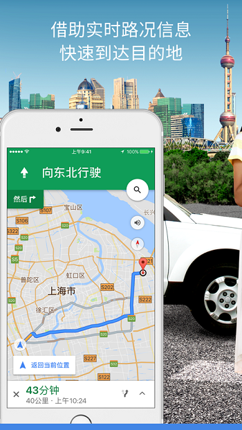 谷歌地图中文版app(1)