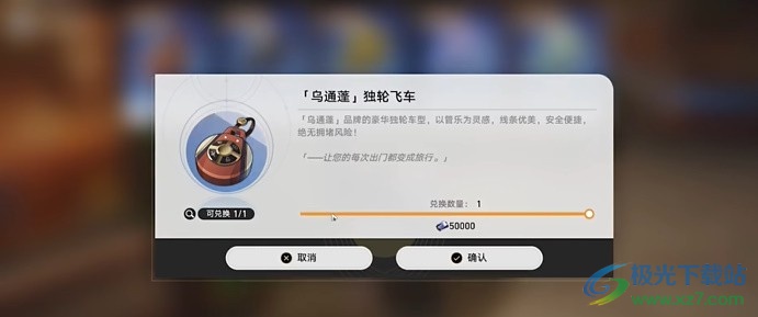 崩坏星穹铁道极品飞车成就攻略