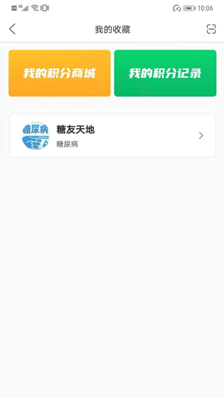 能康大醫生APP(1)