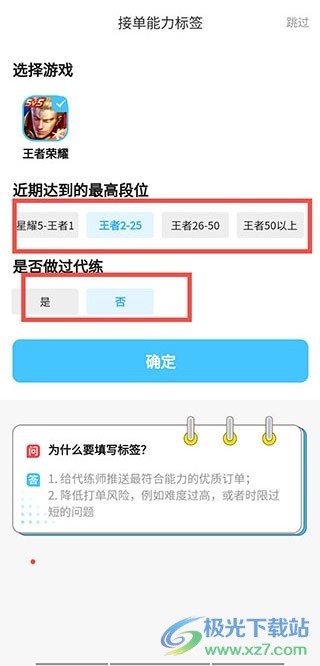 代练丸子app