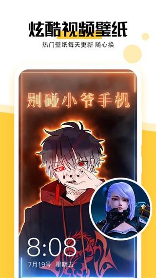 最美壁纸app(4)