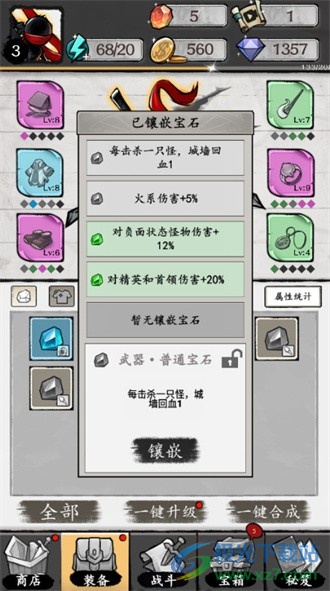 王国防御魔法大战史莱姆