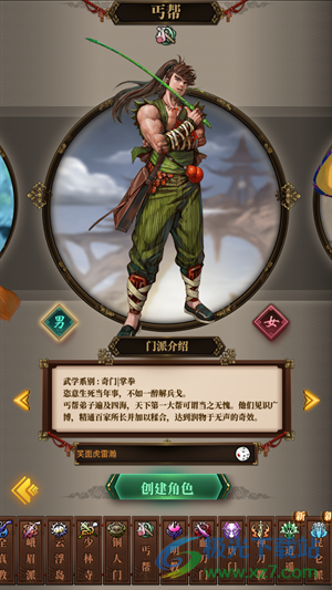 铁血武林2游戏