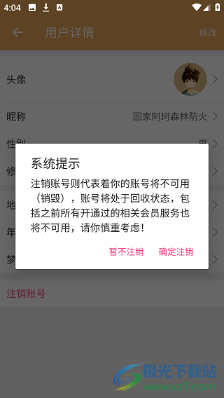 中考政治通