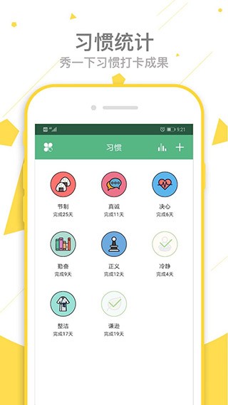 愛時(shí)間app(4)