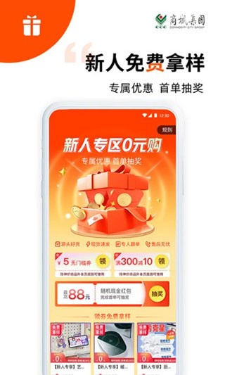 义采宝义乌小商品批发网(2)