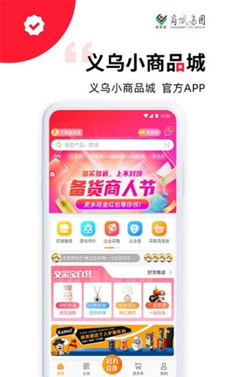 义采宝app(1)