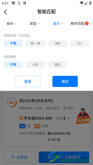 报考大学app