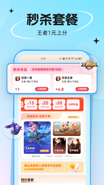 代练丸子app(3)