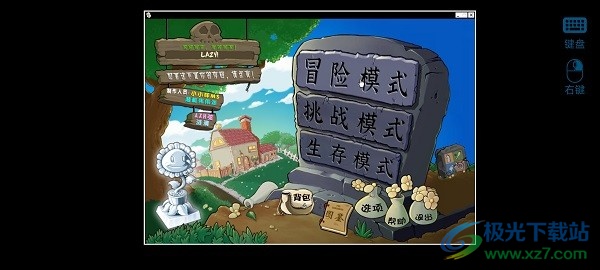 pvz杂交版手机版