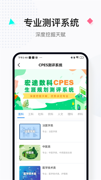 报考大学app(3)