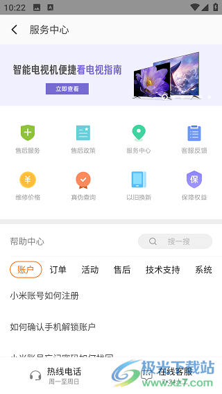 小米商城app