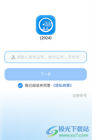 贵州招考app