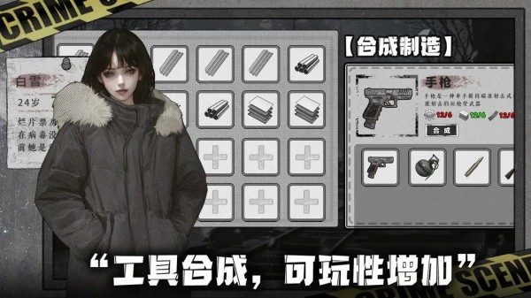 我在末日捡垃圾(1)