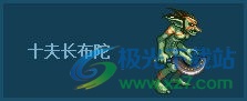 dnf手游哥布林王国攻略大全