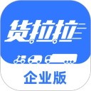 貨拉拉企業(yè)版 v3.4.15 安卓版