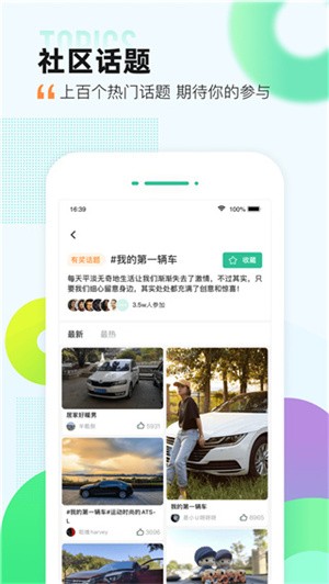 爱卡汽车app(5)