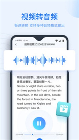 录音转文字助手app(2)