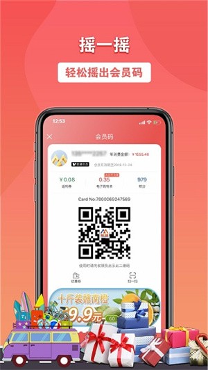 聯(lián)盛生活app(1)